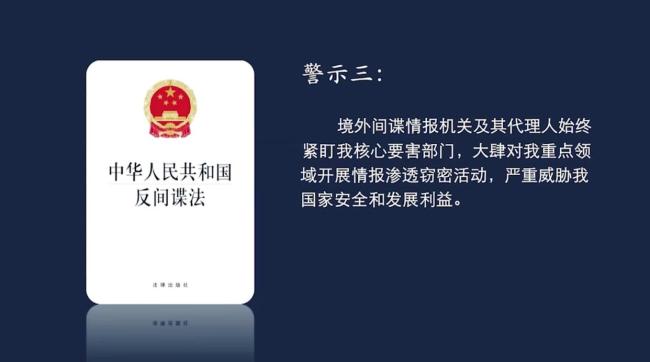 被策反后打入我中央某部门！间谍郝某被判无期徒刑 永恒秘籍中枢重要部位
