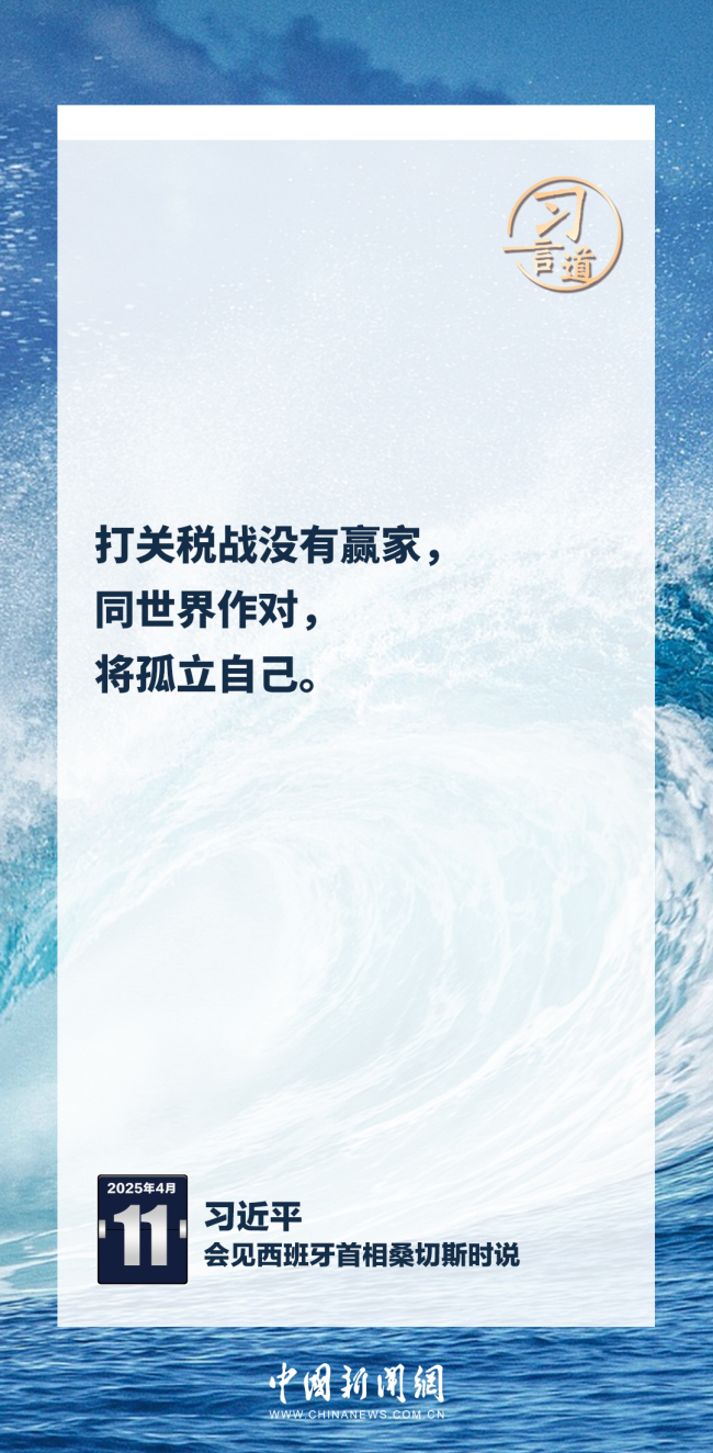 习言道｜同世界作对，将孤立自己