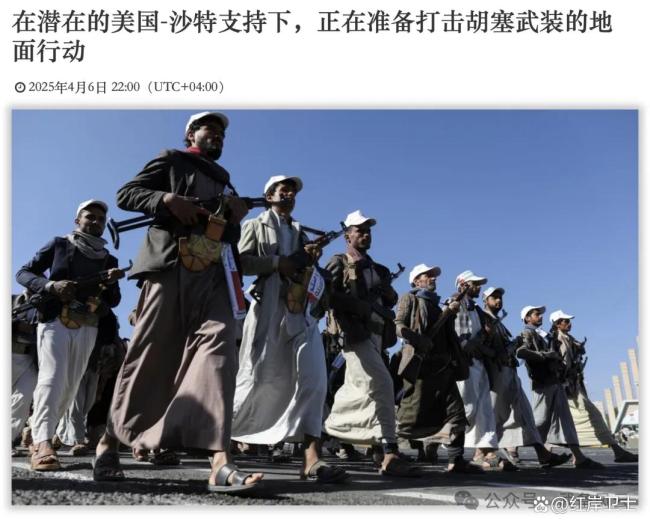 记者：胡塞武装处境已十分危险