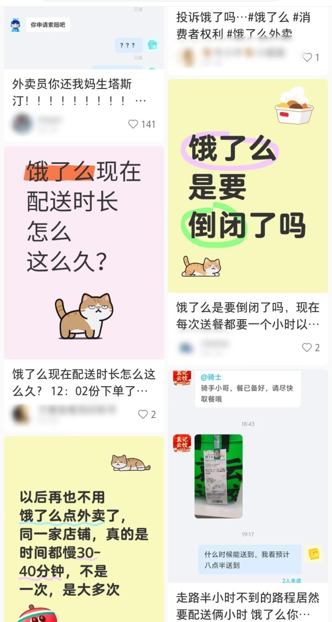 骑手关怀越来越加码，你的外卖送得变慢了吗？