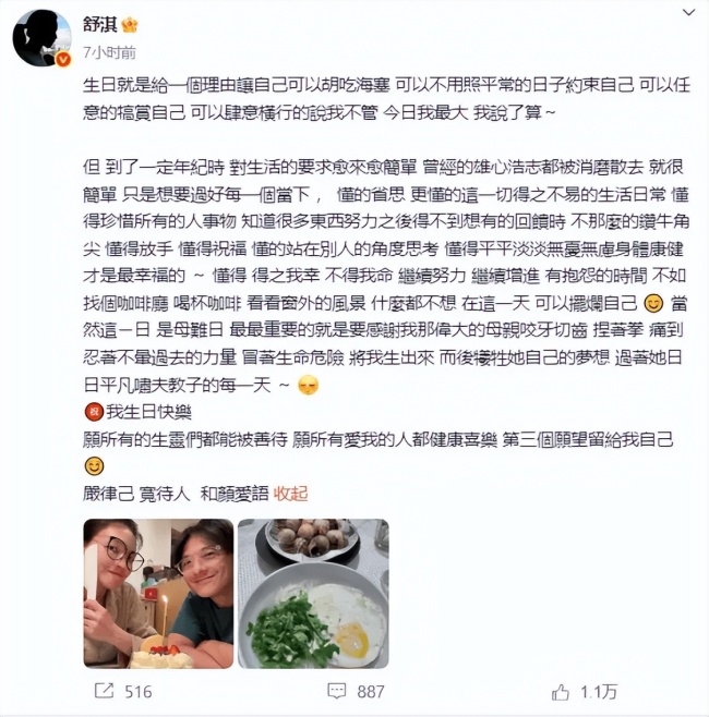 舒淇49岁生日晒与冯德伦合照 温馨庆生画面曝光