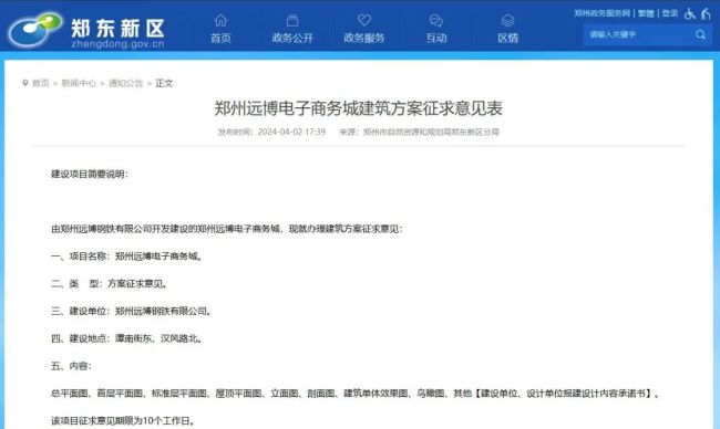 郑州华丰物流园强拆事件调查：危房鉴定罗生门