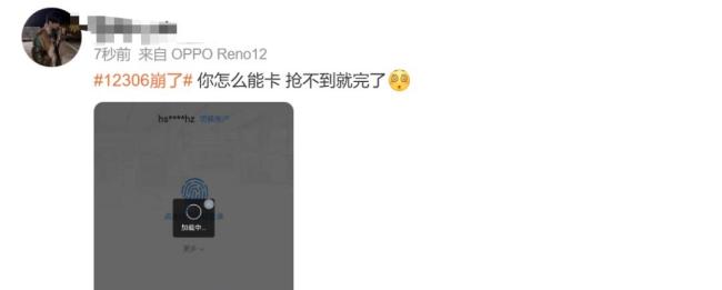 假期火车票发售 12306褊狭“崩溃” 瞬时造访量骤增激励