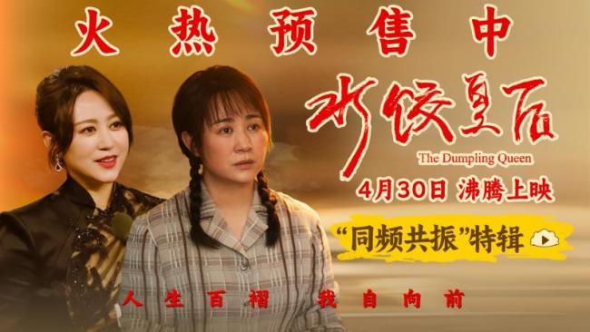 水饺皇后马丽演技