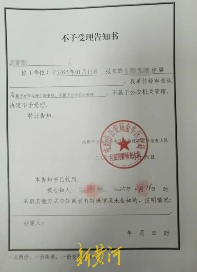 成都警方回应褐灵菇商家失联：属于经济纠纷，不属于公安管辖！