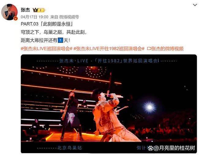 谢娜夜骑到鸟巢给张杰送玫瑰花 真老婆的顶级跋扈