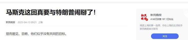 特朗普不再需要马斯克了吗 白宫内阁会议上的决裂