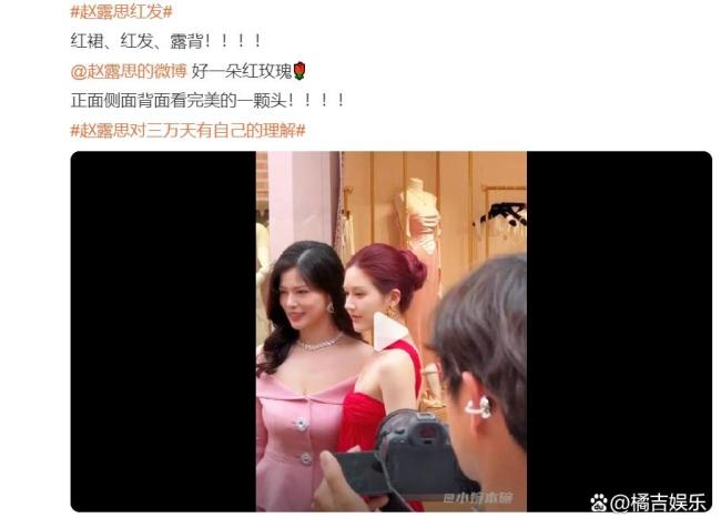 PG电子注册赵露思红发 复古港风惊艳亮相(图2)