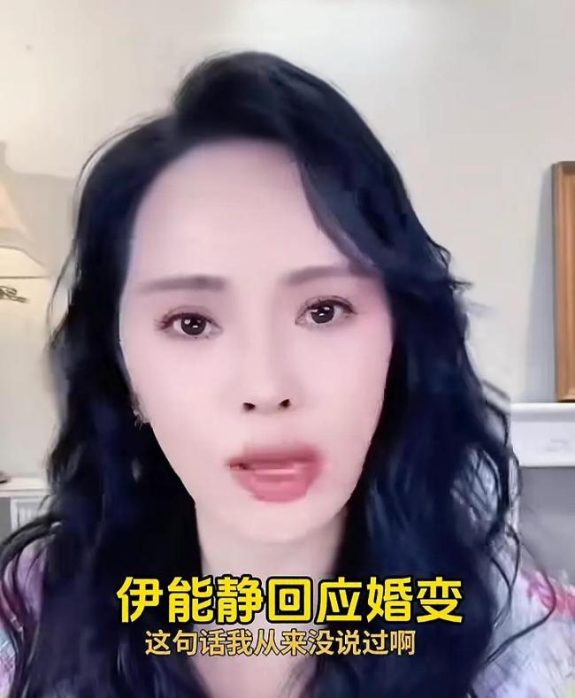 伊能静秦昊合体撒糖 直播互动甜蜜破婚变传闻