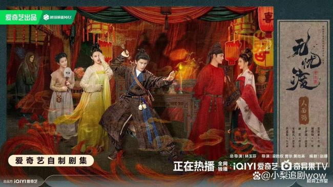 《无忧渡》半夏趁机和宣夜贴贴 剧情反转笑料不断