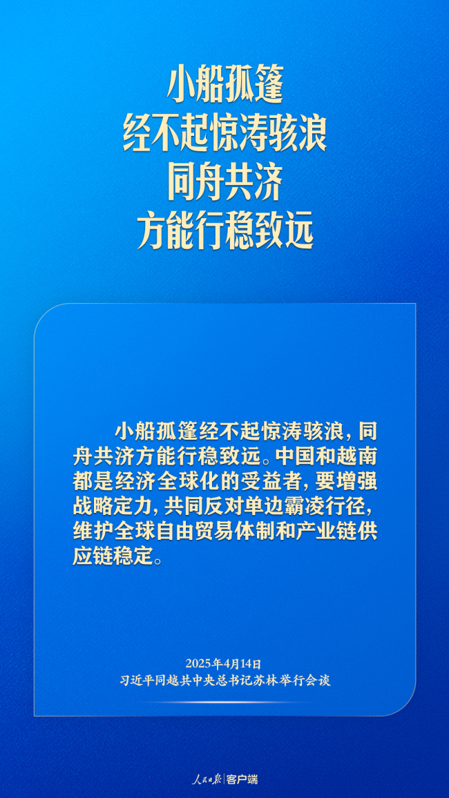 東南亞之行,，習(xí)近平這樣向世界傳遞中國(guó)聲音