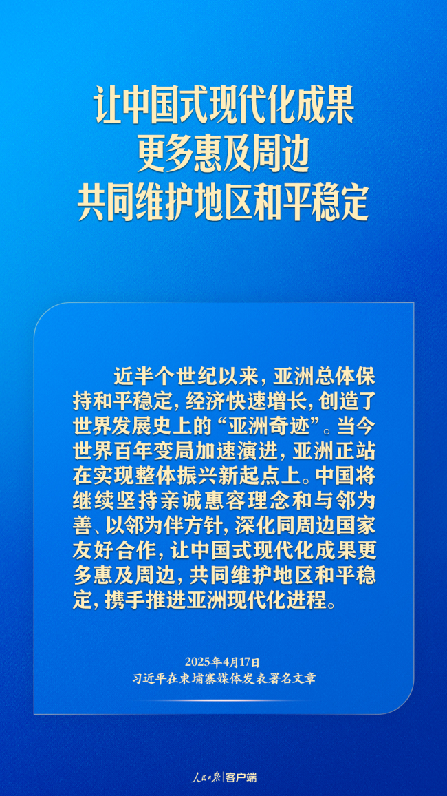 東南亞之行,，習(xí)近平這樣向世界傳遞中國(guó)聲音