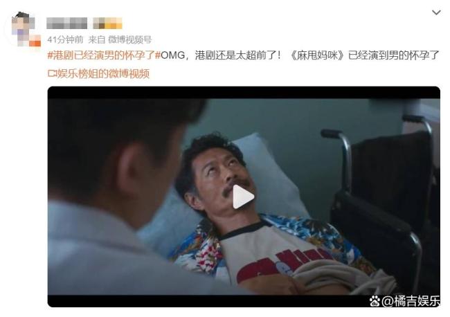 港剧已经演男的怀孕了 挑战传统性别角色