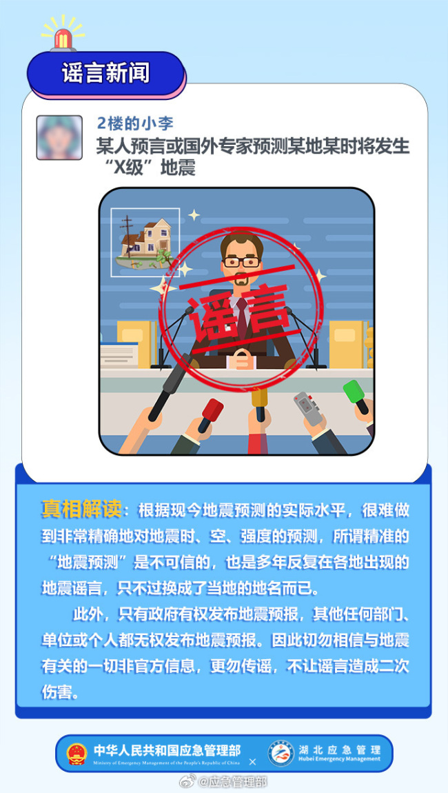 動(dòng)物行為異常能預(yù)測地震,？官方回應(yīng)