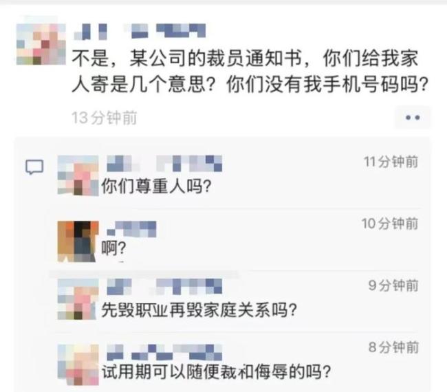 网红小面要IPO,公关总监却被裁了!