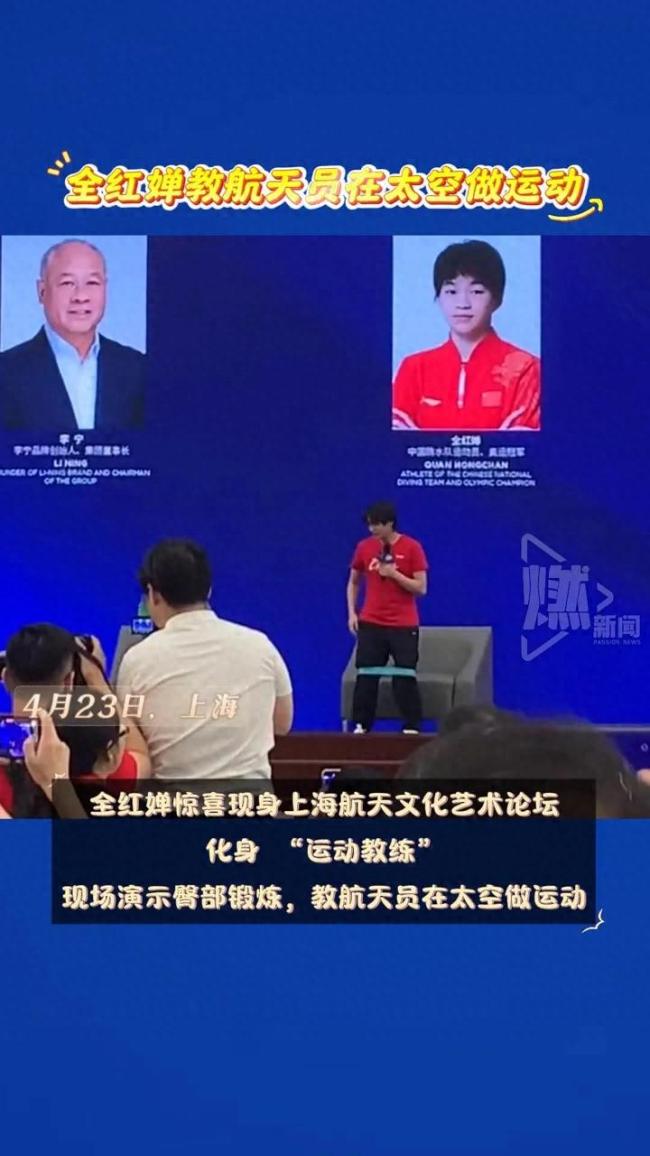全红婵送上太空健身法