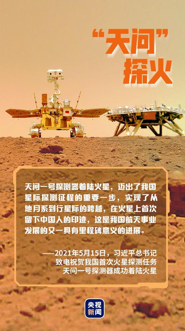 时政微观察丨逐梦苍穹 探索不停