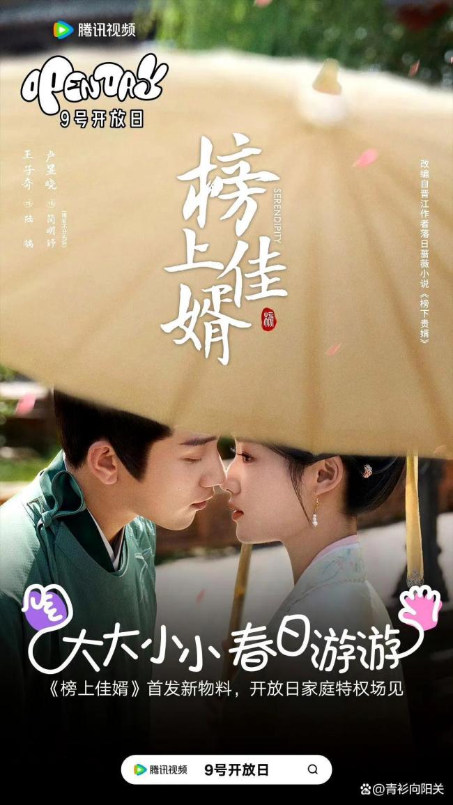 即将空降！《榜上佳婿》失忆千金与寒门才子携手破案，热闹开演