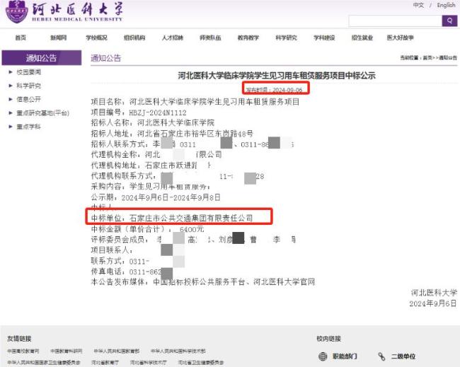 石家庄公交集团涉嫌违规运营 无证车辆引发争议