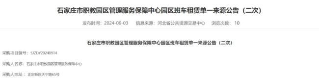 石家庄公交集团涉嫌违规运营 无证车辆引发争议