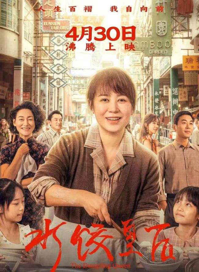 耗资1.5亿，预售破369万，马丽的影史第一票房女王能保住吗？