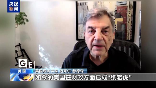 美学者：美国正走向自我孤立 对抗思维终将反噬