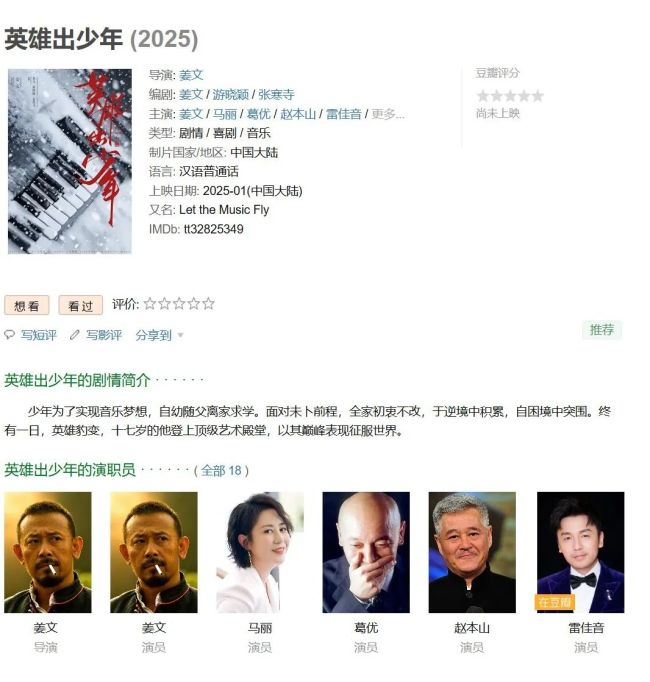 姜文称营救年青东说念主拍让枪弹飞续集 饱读吹斗胆创作