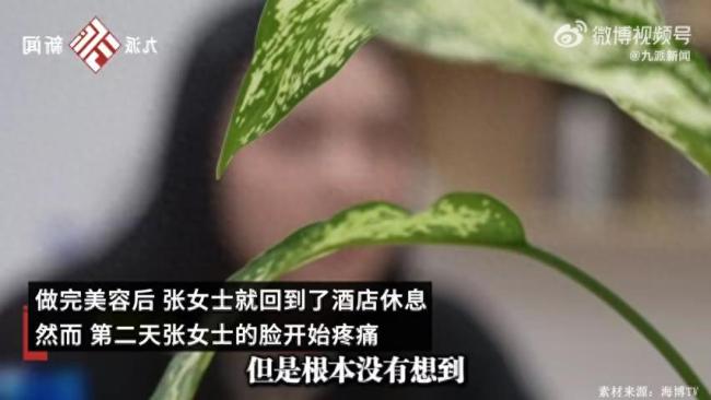 PG电子下载女子旅游做医美红肿毁容获赔34万：“美容”惨变“毁容”(图1)