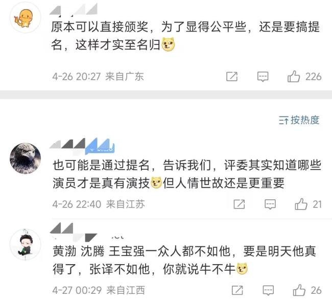 王一博华表奖出图 争议提名引热议