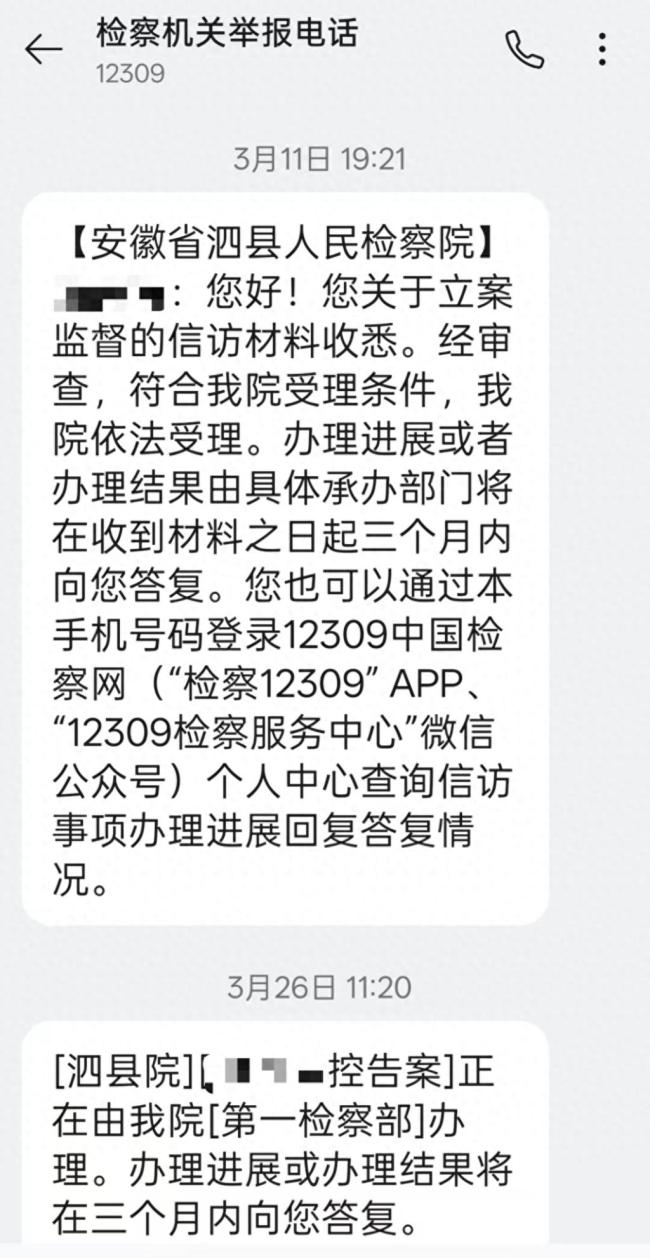 男子性侵初中女生致其懷孕,，警方：不予立案