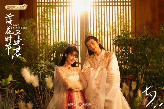 《落花时节又逢君》定档4月28日 虐恋魔幻引期待