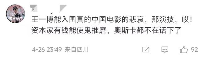 王一博华表奖出图 争议提名引热议