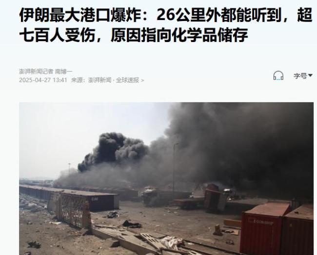 中东的局势又要变天了吗 一夜间中东变天