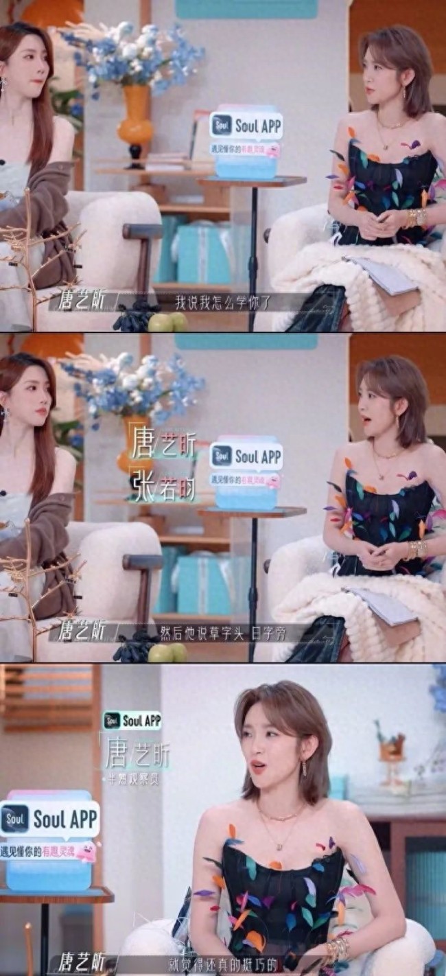 唐艺昕否认为张若昀改情侣名