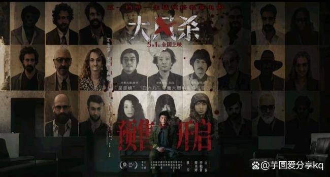 《大风杀》满屏都是恐怖感