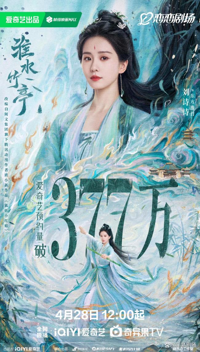 淮水竹亭 姐妹出嫁我梳妆