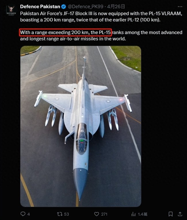 巴军枭龙能否突破印军以制防空系统 中以武器较量引发关注