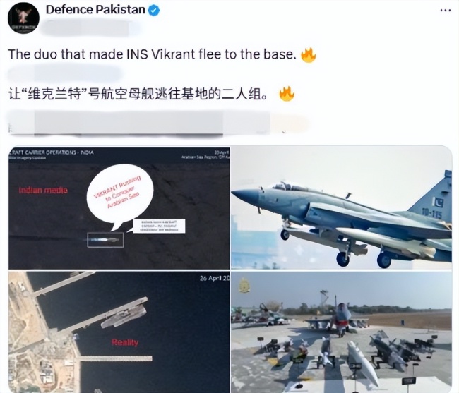 印度航母被中国武器吓跑是真的吗 歼-10+枭龙立功