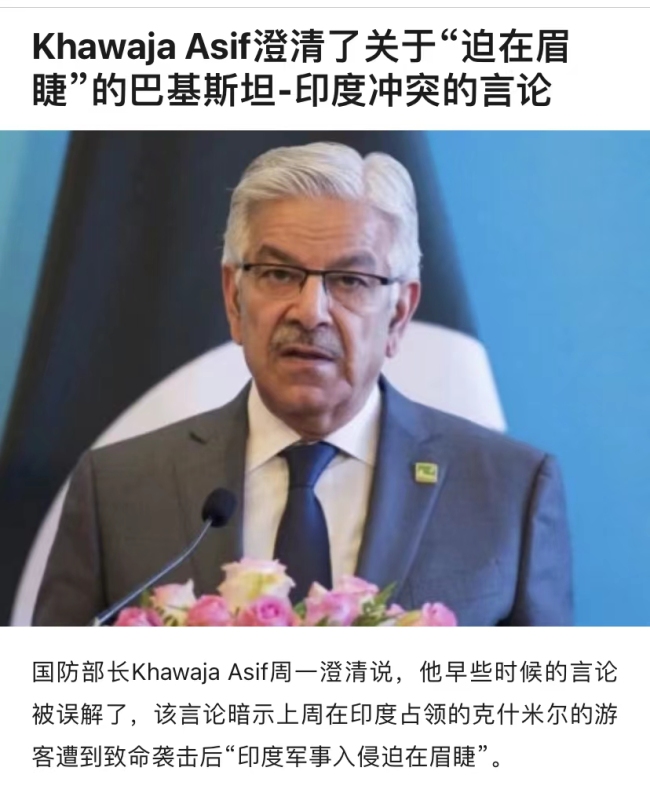 大V：巴基斯坦用四招应对印度 局势紧张但可控