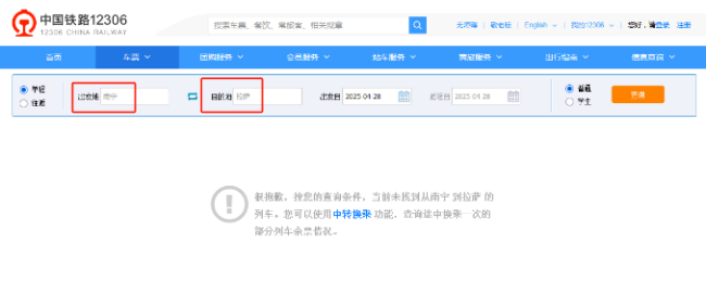 廣西南寧開通直達(dá)拉薩的動(dòng)車為不實(shí)消息
