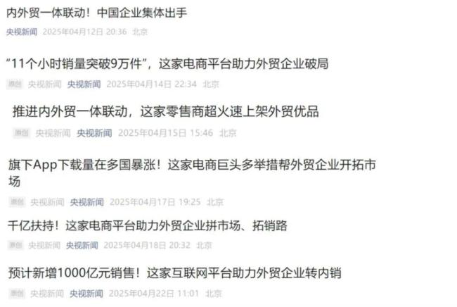 “美國(guó)不要就給其他客戶”,，央視新聞助外貿(mào)企業(yè)拓銷路