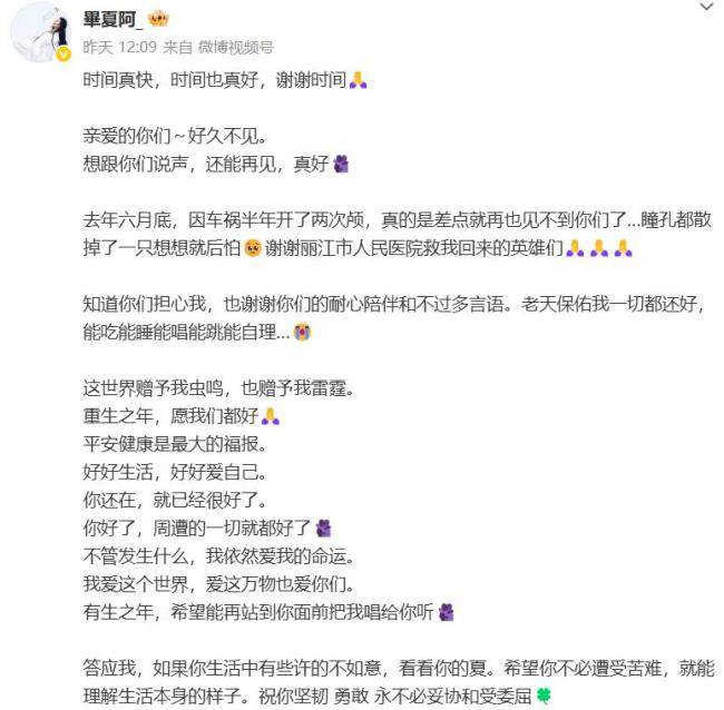 好聲音選手畢夏車禍 半年開顱兩次