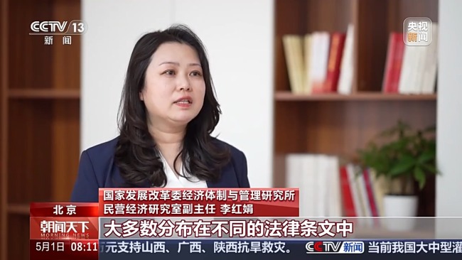 首部關(guān)于民營經(jīng)濟發(fā)展的基礎(chǔ)性法律，有何亮點,？