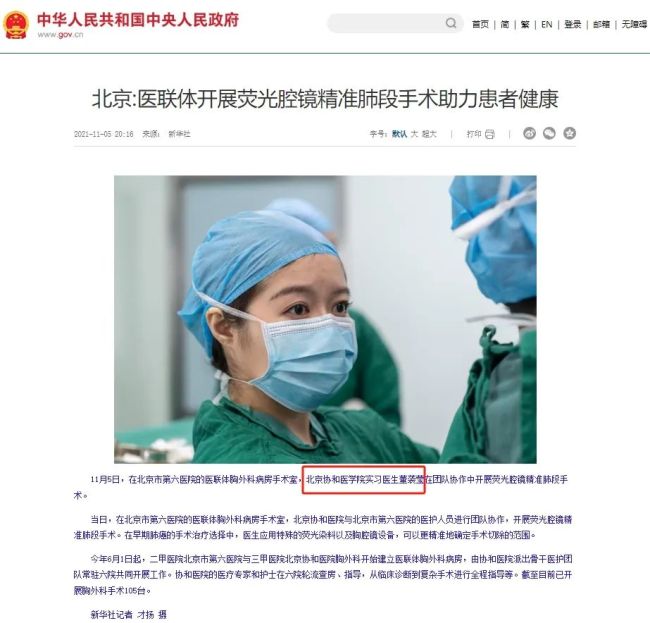 董小姐的4+4能有多跨界 醫(yī)界大瓜引熱議