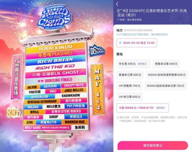 趙露思音樂節(jié) 演員加盟引發(fā)熱議