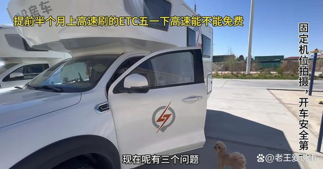 女子為蹭高速免費(fèi)提前半個(gè)月出發(fā) 服務(wù)區(qū)成臨時(shí)家