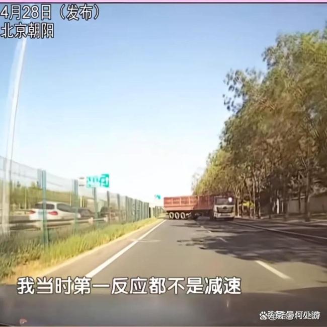 朝陽(yáng)群眾舉報(bào)大貨車(chē)死亡掉頭 逆行行為引發(fā)熱議