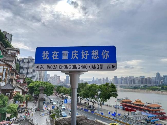 五一重慶夜游攻略 夜景交通全面升級