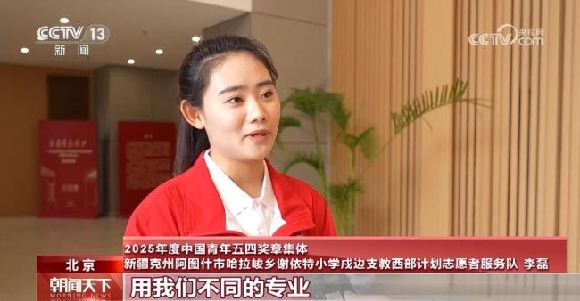 青年五四獎?wù)骂C獎儀式舉行 表彰杰出青年代表