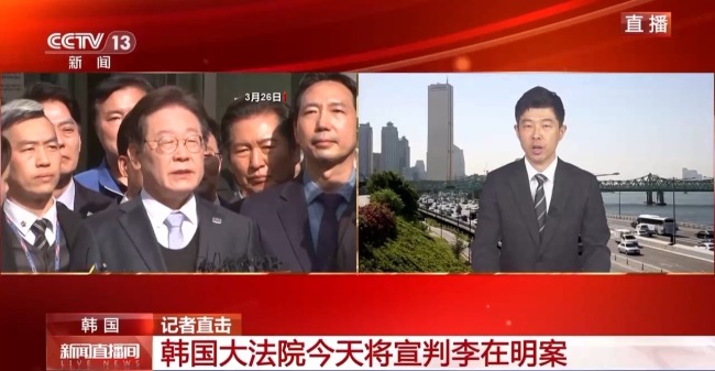 韓國最高法院將就李在明案宣判 判決結(jié)果前瞻